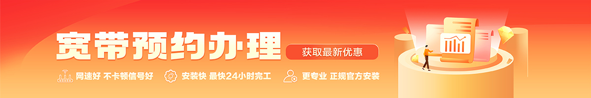 张北宽带在线办理入口